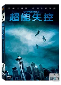 超能失控 DVD