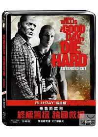終極警探:跨國救援 鐵盒版 (藍光BD)