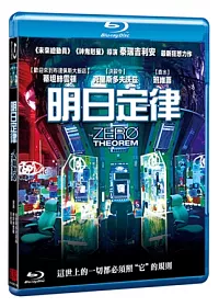 明日定律 (藍光BD)