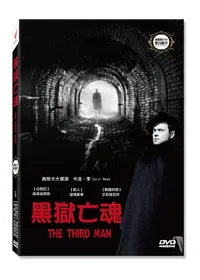 黑獄亡魂 DVD