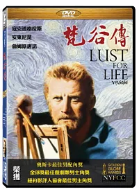 梵谷傳 DVD