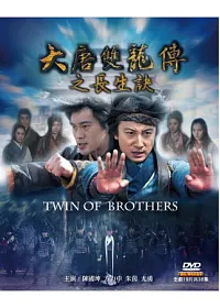 大唐雙龍傳之長生訣 19DVD