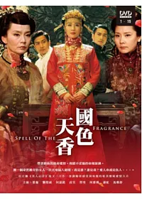 國色天香 6DVD