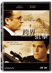 跨界狙擊 DVD