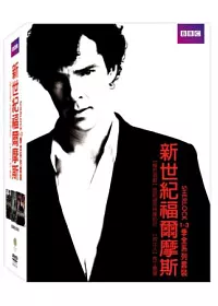 新世紀福爾摩斯 1-3 季套裝 6DVD