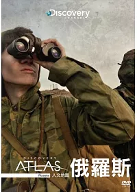 人文地圖:俄羅斯 DVD