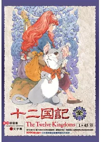 十二國記(全) 7DVD