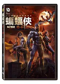 蝙蝠俠:勢不兩立 DVD
