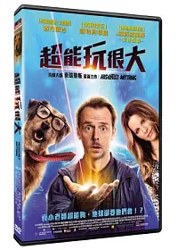 超能玩很大 DVD