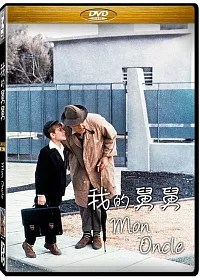 我的舅舅 DVD