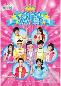 YOYO點點名(11) DVD