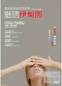 歐洲藝術電影霍格里耶的慾想世界 - 魅誘伊甸園 DVD