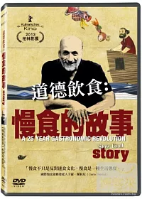 道德飲食:慢食的故事 DVD