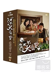 含笑食堂 7DVD