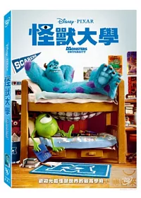 怪獸大學 DVD