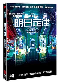 明日定律 DVD