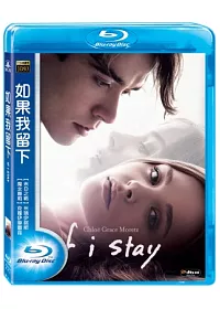 如果我留下 (藍光BD)