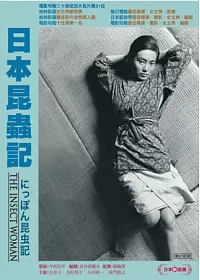 日本昆蟲記 DVD