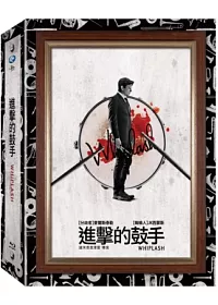 進擊的鼓手 (藍光BD)
