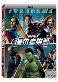 復仇者聯盟 DVD