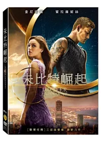 朱比特崛起 DVD