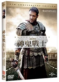 神鬼戰士 DVD