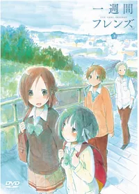 一週的朋友 Vol.3 DVD