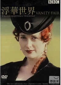 浮華世界 DVD