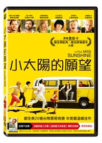 小太陽電影票組 (含小太陽的願望 DVD+電影交換券) DVD
