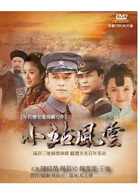 小站風雲 18DVD