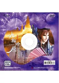霹靂狼煙之九輪燎原 第14章 DVD