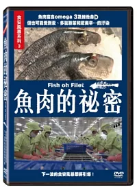 魚肉的祕密 DVD