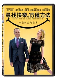 尋找快樂的15種方法 DVD