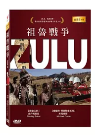 祖魯戰爭 DVD