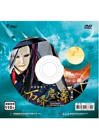 霹靂狼煙之万堺塵濤 第6章 DVD