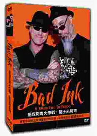 搶救刺青大作戰:貓王來刺青 DVD