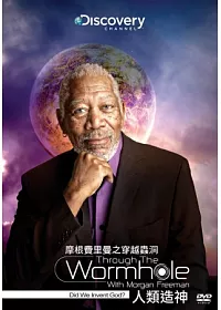 摩根費里曼之穿越蟲洞:人類造神 DVD