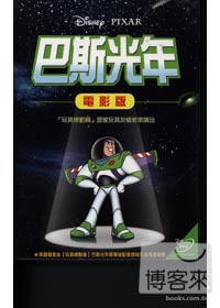 巴斯光年 DVD