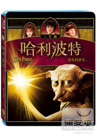 哈利波特2:消失的密室 (藍光BD)