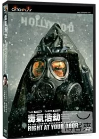 毒氣浩劫 DVD