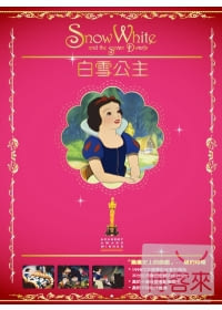 白雪公主 DVD