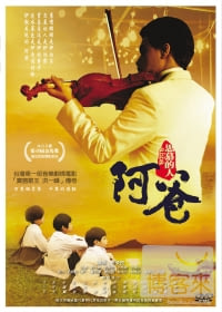 阿爸 單碟版 DVD