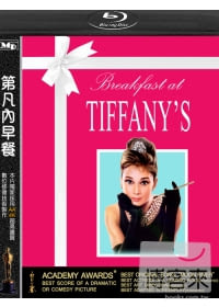 第凡內早餐 (藍光BD)