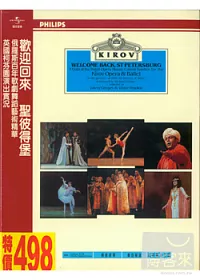 歡迎回來 聖彼得堡 DVD