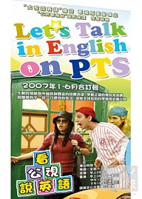 看公視說英語2007年1-6月合訂輯 28DVD