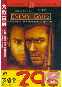 大敵當前 DVD