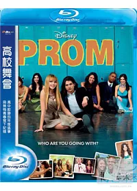 高校舞會 (藍光BD)