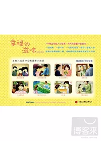 幸福的滋味 第2季 6DVD (附手提收藏盒)