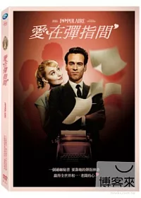 愛在彈指間 DVD