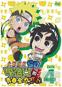 李洛克的青春忍傳 BOX 4 DVD